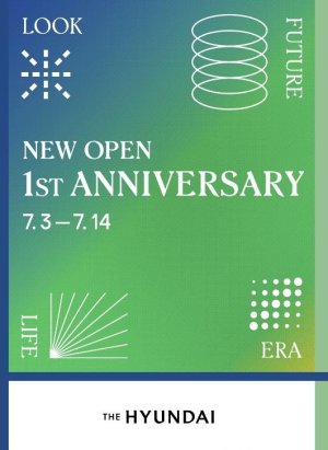 현대백화점 무역센터점, 리뉴얼 오픈 1주년 맞아 ‘할인 대축제’ 개최