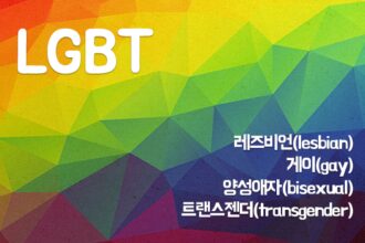 나년 애플힙? 이라서 일남들이 응디 존나 성희롱 해댐 – LGBT 갤러리