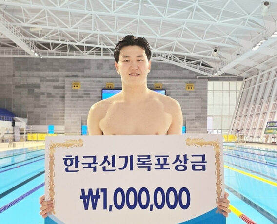 고교생 윤지환, 男 배영 50m 한국 신기록 ’24초87′